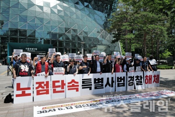 제38차 6.13전국노점상대회 개최 기자회견. 사진=최인기