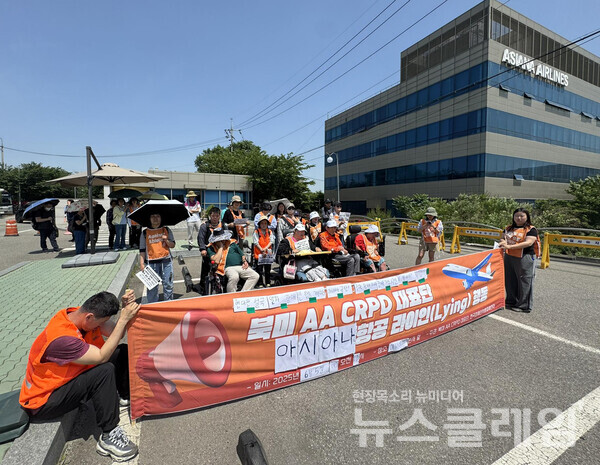 5일 오전 아시아나항공 본사 앞에서 진행된 '사지마비장애인 비행기 탑승 거부, 장애인차별항공사 아시아나항공 규탄 기자회견'. 사진=전장연