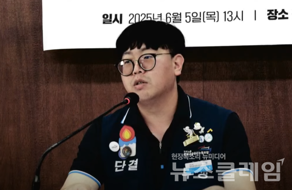 5일 오후 참여연대 아름드리홀에서 진행된 '태안화력 故김충현 비정규직 노동자 사망사고 조사발표 기자회견'