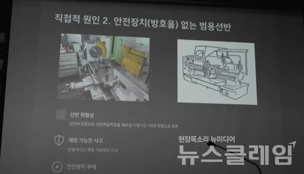 5일 오후 참여연대 아름드리홀에서 진행된 '태안화력 故김충현 비정규직 노동자 사망사고 조사발표 기자회견'