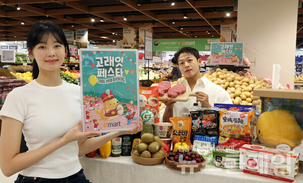 6월 고래잇페스타. 이마트 제공