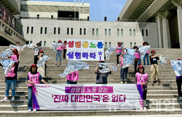 5일 오전 서울 종로구 세종문화회관 계단에서 열린 '성평등 노동 없는 진짜 대한민국은 없다' 기자회견. 사진=전국여성노동조합