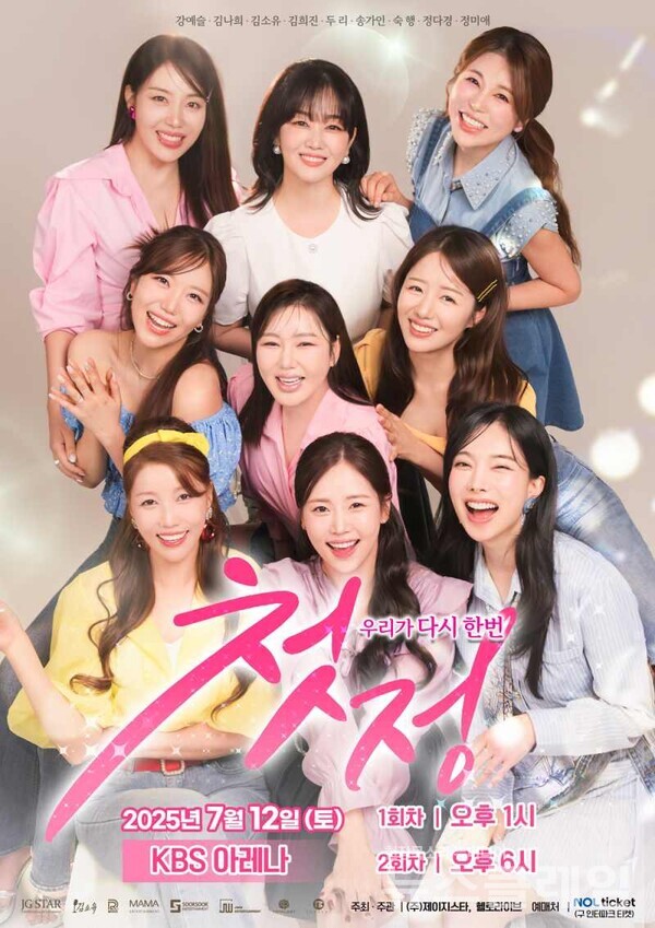 사진=제이지스타