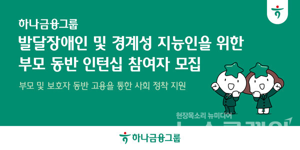 하나금융그룹 제공
