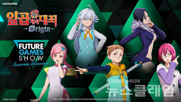 넷마블(대표 김병규)은 지난 6일과 7일 각각 글로벌 게임쇼 ‘서머 게임 페스트(Summer Game Fest)’와 ‘퓨처 게임쇼(Future Games Show)’에 참가해 오픈월드 신작 RPG '일곱 개의 대죄: Origin'의 신규 트레일러 영상을 공개했다고 9일 밝혔다. 넷마블 제공