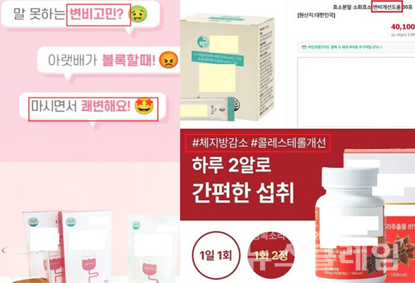 주요 위반 사례. 사진=식약처