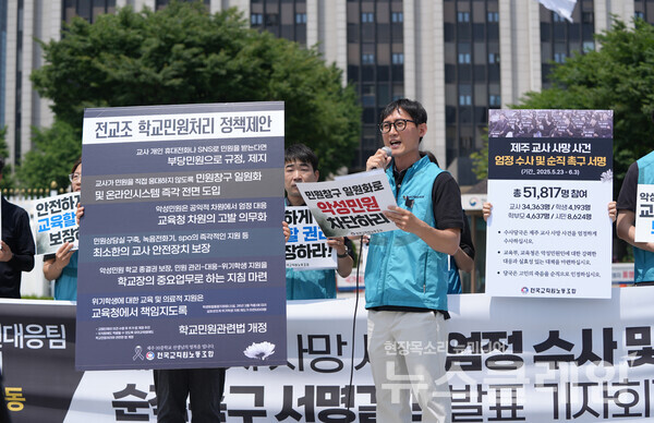 9일 오전 정부서울청사 앞에서 열린 '제주교사 사망 사건 엄정 수사 및 순직 촉구 서명 결과 발표 기자회견'. 사진=전교조