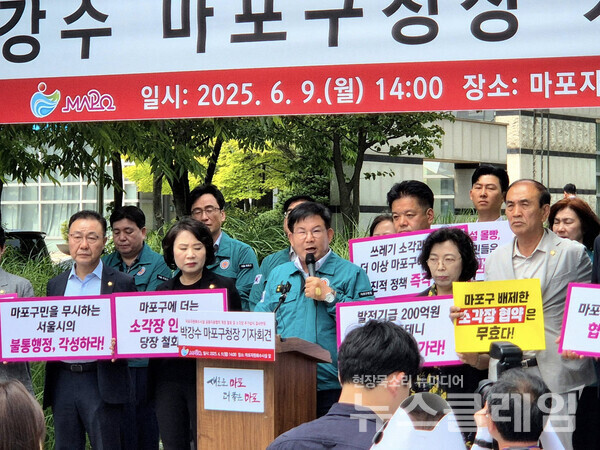 박강수 마포구청장이 9일 오후 서울 마포구 마포자원회수시설 앞에서 마포자원회수시설 공동이용협약 개정 철회 및 소각장 추가설치 반대 기자회견을 하고 있다. 사진=박강수 마포구청장 SNS