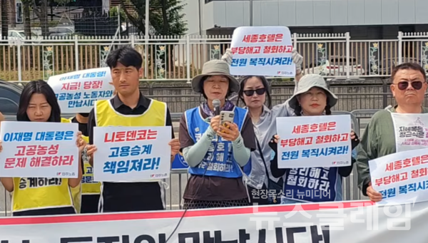 10일 오전 서울 용산 대통령 집무실 앞에서 진행된 '민주노총 고공농성 문제해결 촉구 기자회견'. 사진=박명규 기자