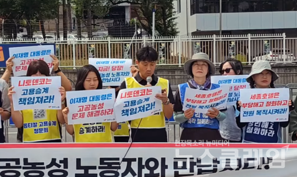 10일 오전 서울 용산 대통령 집무실 앞에서 진행된 '민주노총 고공농성 문제해결 촉구 기자회견'. 사진=박명규 기자