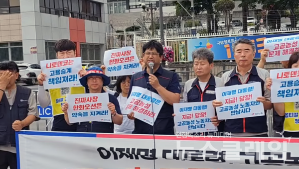 10일 오전 서울 용산 대통령 집무실 앞에서 진행된 '민주노총 고공농성 문제해결 촉구 기자회견'. 사진=박명규 기자