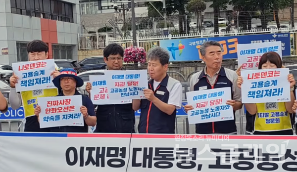 10일 오전 서울 용산 대통령 집무실 앞에서 진행된 '민주노총 고공농성 문제해결 촉구 기자회견'. 사진=박명규 기자