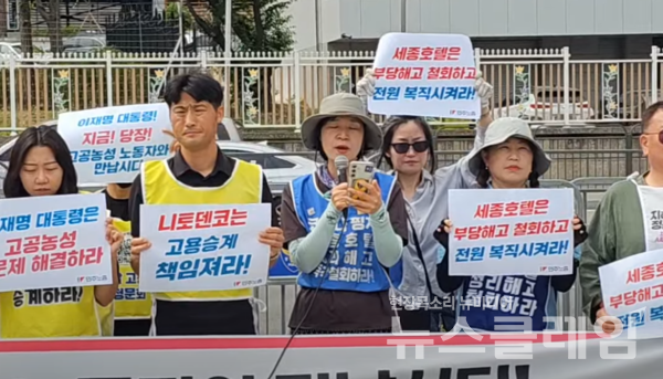 10일 오전 서울 용산 대통령 집무실 앞에서 열린 '민주노총 고공농성 문제해결 촉구 기자회견'에서 발언하는 세종호텔지부 해고노동자 김란희 조합원. 사진=박명규 기자