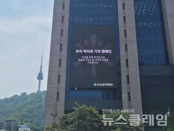 우리금융그룹 제공