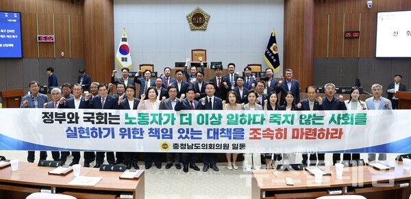 충남도의회는 지난 10일 제359회 정례회 1차 본회의에서 ‘일하다 죽지 않는 사회를 위한 위험의 외주화 방지 및 산업재해 예방 촉구 건의안’을 채택했다. 사진=충남도의회