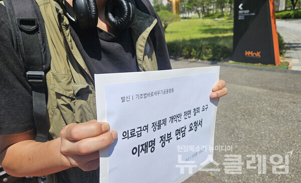 11일 오전 서울 용산 대통령 집무실 앞에서 진행된 '이재명 정부 면담 요청 기자회견'. 사진=빈곤사회연대