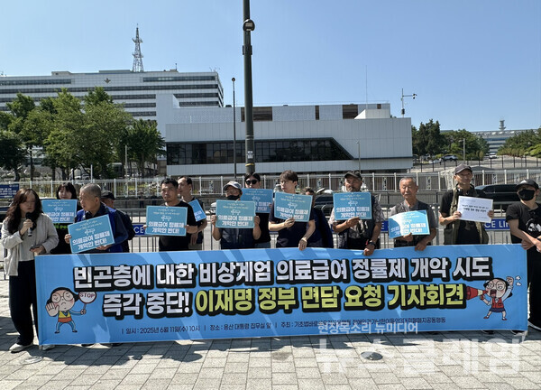 11일 오전 서울 용산 대통령 집무실 앞에서 진행된 '이재명 정부 면담 요청 기자회견'. 사진=빈곤사회연대