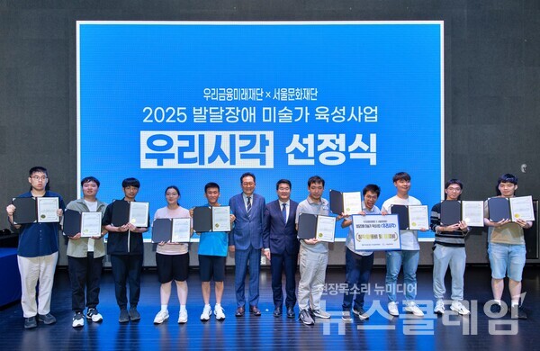 우리금융그룹 우리금융미래재단(이사장 임종룡)은 발달장애 미술가 육성사업인 ‘우리시각 시즌2’를 시작했다고 12일 밝혔다. 우리금융그룹 제공