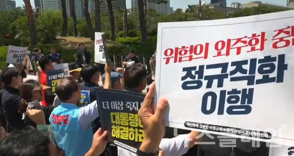 12일 오후 서울 용산 대통령집무실 앞에서 열린 '태안화력 故김충현 비정규직 노동자 사망사고 대책위원회 출범 기자회견'. 사진=김동길 기자