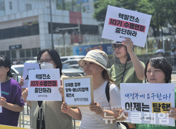 12일 오전 서울 용산 대통령실 앞에서 개최된 '탈핵정책 제안 기자회견'. 사진=탈핵시민행동