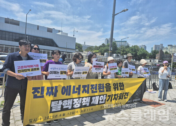 12일 오전 서울 용산 대통령실 앞에서 개최된 '탈핵정책 제안 기자회견'. 사진=탈핵시민행동