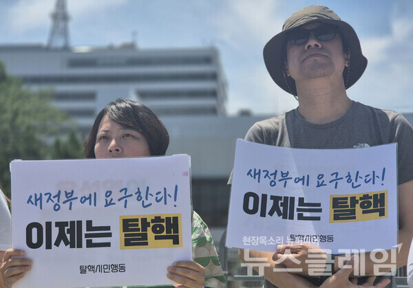 12일 오전 서울 용산 대통령실 앞에서 개최된 '탈핵정책 제안 기자회견'. 사진=탈핵시민행동