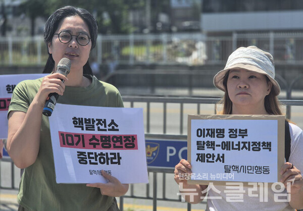 12일 오전 서울 용산 대통령실 앞에서 개최된 '탈핵정책 제안 기자회견'. 사진=탈핵시민행동