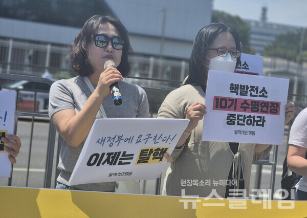 12일 오전 서울 용산 대통령실 앞에서 개최된 '탈핵정책 제안 기자회견'. 사진=탈핵시민행동