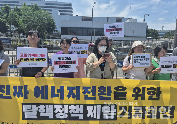 12일 오전 서울 용산 대통령실 앞에서 개최된 '탈핵정책 제안 기자회견'. 사진=탈핵시민행동