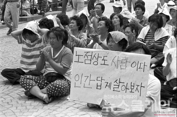 단속에 맞서 집회를 개최하는 노점상. 사진=민주화운동기념사업회