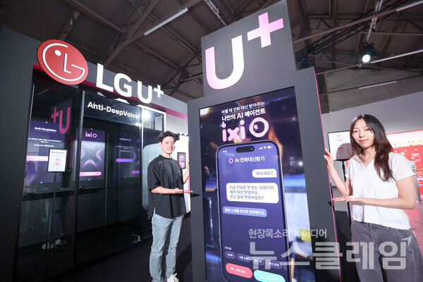 LG유플러스 임직원이 LG유플러스 체험존에서 익시오 AI 전화대신받기 기능을 소개하고 있다. LG유플러스 제공