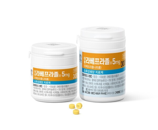 대웅라베프라졸정 5mg. 대웅바이오 제공