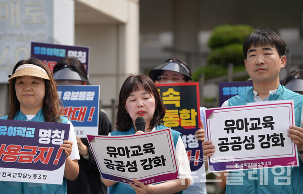 12일 오후 정부세종청사 교육부 앞에서 열린 '윤석열 교육적폐 성과위주 유보통합 영유아학교 시범사업 규탄 기자회견'. 사진=전교조