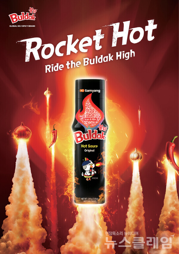 삼양식품 '불닭소스' 글로벌 캠페인. 삼양식품 제공