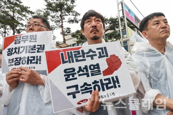 16일 오후 서울 영등포경찰서 앞에서 열린 '윤석열 퇴진 투쟁 관련 입장 발표 기자회견'. 사진=공무원노조
