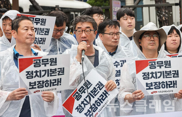16일 오후 서울 영등포경찰서 앞에서 열린 '윤석열 퇴진 투쟁 관련 입장 발표 기자회견'. 사진=공무원노조