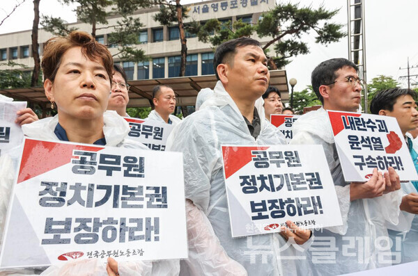 16일 오후 서울 영등포경찰서 앞에서 열린 '윤석열 퇴진 투쟁 관련 입장 발표 기자회견'. 사진=공무원노조