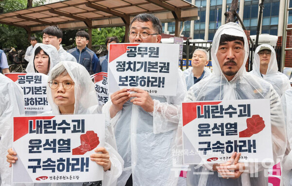 16일 오후 서울 영등포경찰서 앞에서 열린 '윤석열 퇴진 투쟁 관련 입장 발표 기자회견'. 사진=공무원노조