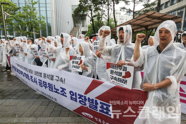 16일 오후 서울 영등포경찰서 앞에서 열린 '윤석열 퇴진 투쟁 관련 입장 발표 기자회견'. 사진=공무원노조