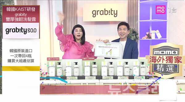 대만 모모홈쇼핑 '그래비티' 방송 자료화면. 롯데홈쇼핑 제공