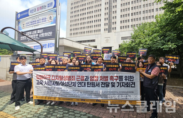 17일 오전 인천지방법원 앞에서 열린 '불법촬영·딥페이크 성범죄 근절 및 엄정 처벌 촉구 및 탄원서명 전달 공동 기자회견'. 사진=인천교사노조