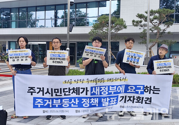 17일 오전 국정기획위원회 앞에서 열린 '주거시민단체가 이재명 정부에 제안하는 주거·부동산 정책 발표 기자회견'. 사진=참여연대