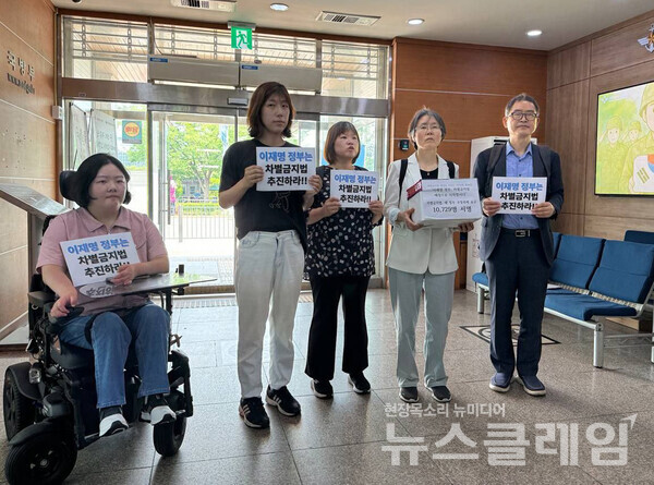17일 오전 서울 용산 대통령실 앞에서 열린 '이재명 정부, 차별금지법 제정으로 시작합시다' 기자회견. 사진=차별금지법제정연대