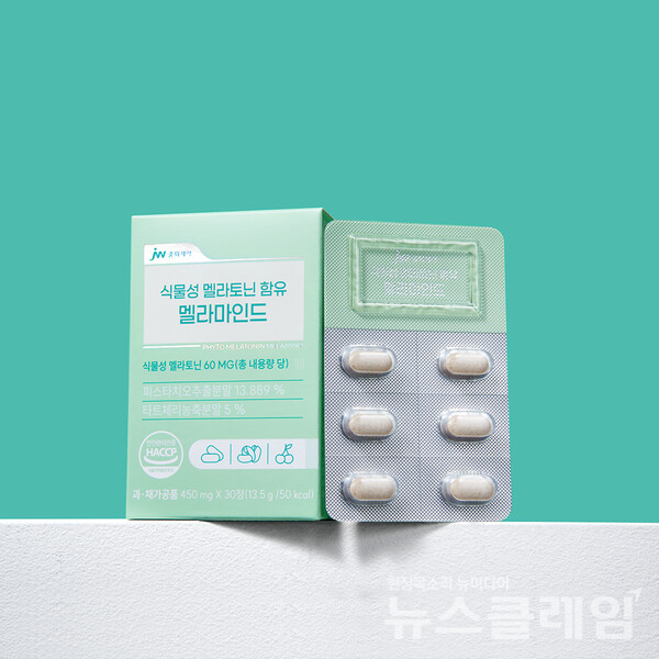 JW중외제약은 수면 건강에 도움을 줄 수 있는 ‘식물성 멜라토닌 함유 멜라마인드’를 출시했다고 18일 밝혔다. JW중외제약 제공
