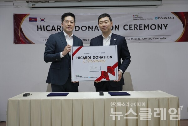 하이카디 지원 업무 협약식에서 동아에스티 정재훈 사장(사진 오른쪽)과 헤브론의료원 진은경 상임이사가 기념사진을 촬영하고 있다. 동아에스티 제공