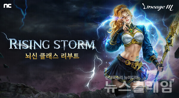 엔씨소프트 제공