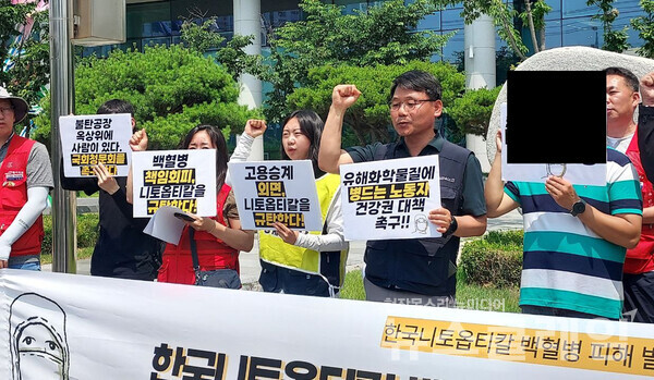 18일 오전 고용노동부 중부지방고용노동청 앞에서 열린 '한국니토옵티칼 백혈병 피해 발생 문제해결을 위한 노동부 철저조사 촉구 기자회견'. 사진=금속노조
