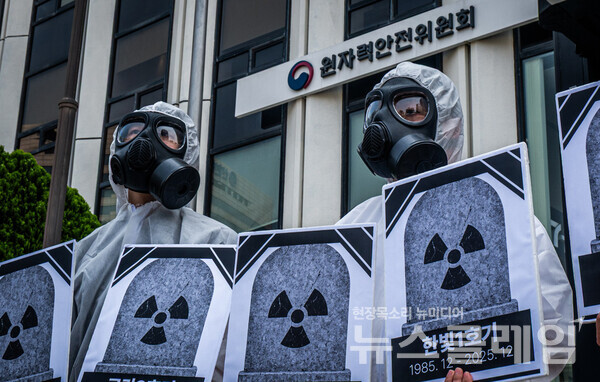 18일 오전 원자력안전위원회 앞에서 열린 '노후 핵발전소 수명연장 중단 요구 기자회견'. 사진=탈핵시민행동