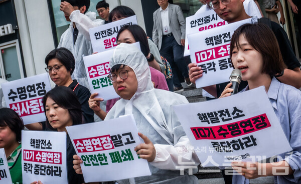 18일 오전 원자력안전위원회 앞에서 열린 '노후 핵발전소 수명연장 중단 요구 기자회견'. 사진=탈핵시민행동