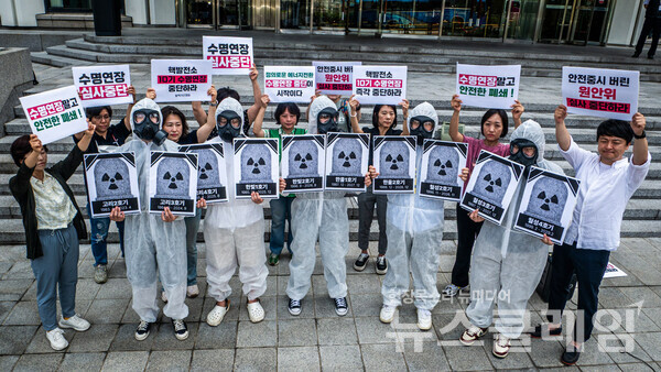 18일 오전 원자력안전위원회 앞에서 열린 '노후 핵발전소 수명연장 중단 요구 기자회견'. 사진=탈핵시민행동